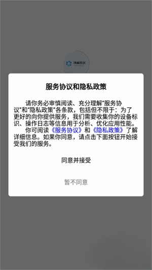 沐雨社区app下载v1.1.33 安卓版