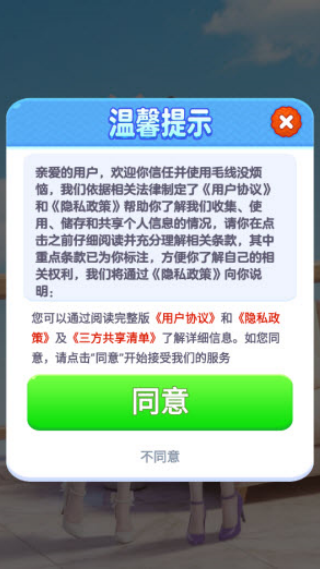 ë��û����׬Ǯ��Ϸv1.1.2 ��׿��