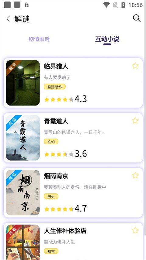屋游岛免费版v3.0.0 安卓版