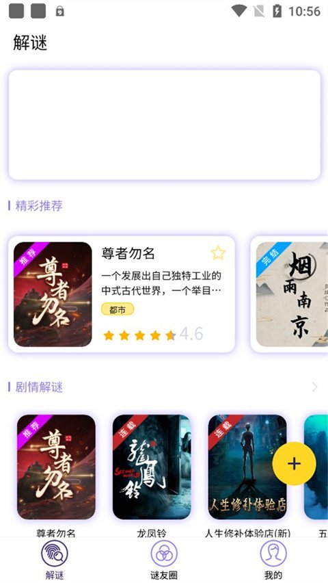 屋游岛免费版v3.0.0 安卓版