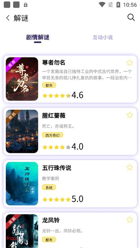 屋游岛免费版v3.0.0 安卓版