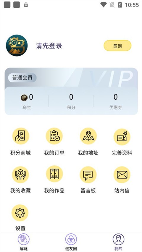 屋游岛免费版v3.0.0 安卓版