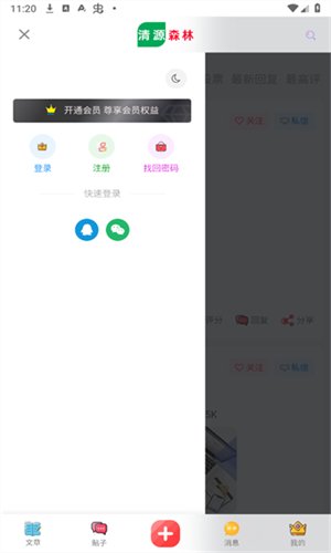 ��Դɭ�ֹٷ�������v8.1.2 ��׿��