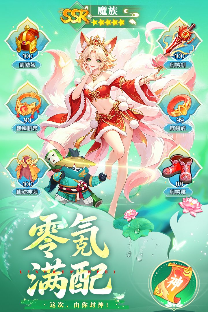 梦幻逍遥九游客户端v1.0.0 安卓版