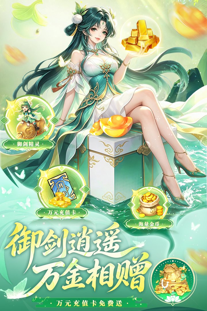 梦幻逍遥九游客户端v1.0.0 安卓版