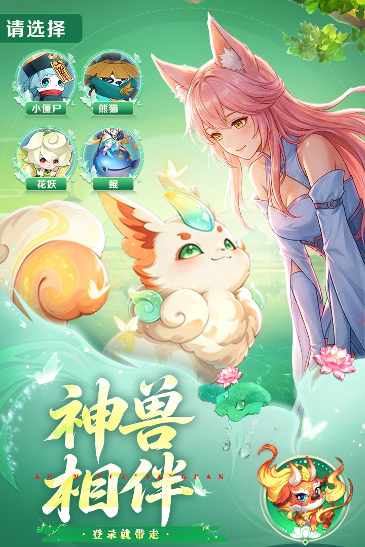梦幻逍遥九游客户端v1.0.0 安卓版