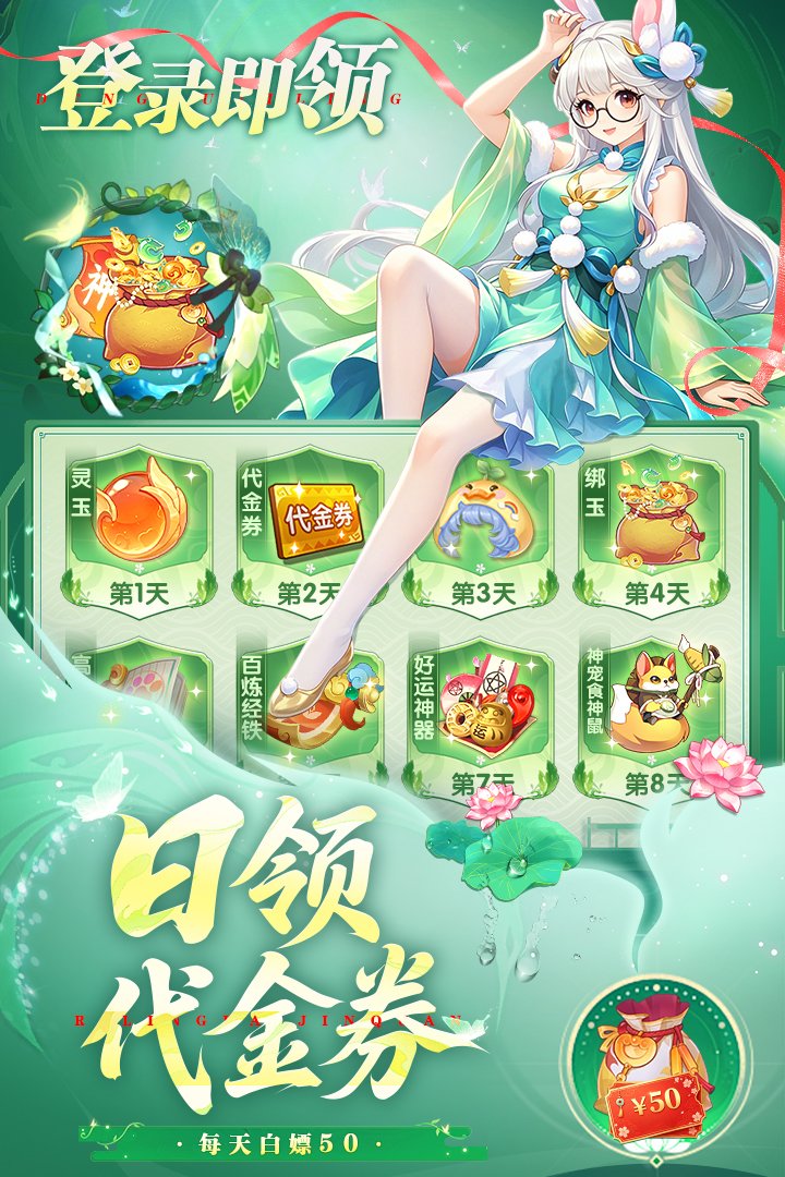 梦幻逍遥九游客户端v1.0.0 安卓版