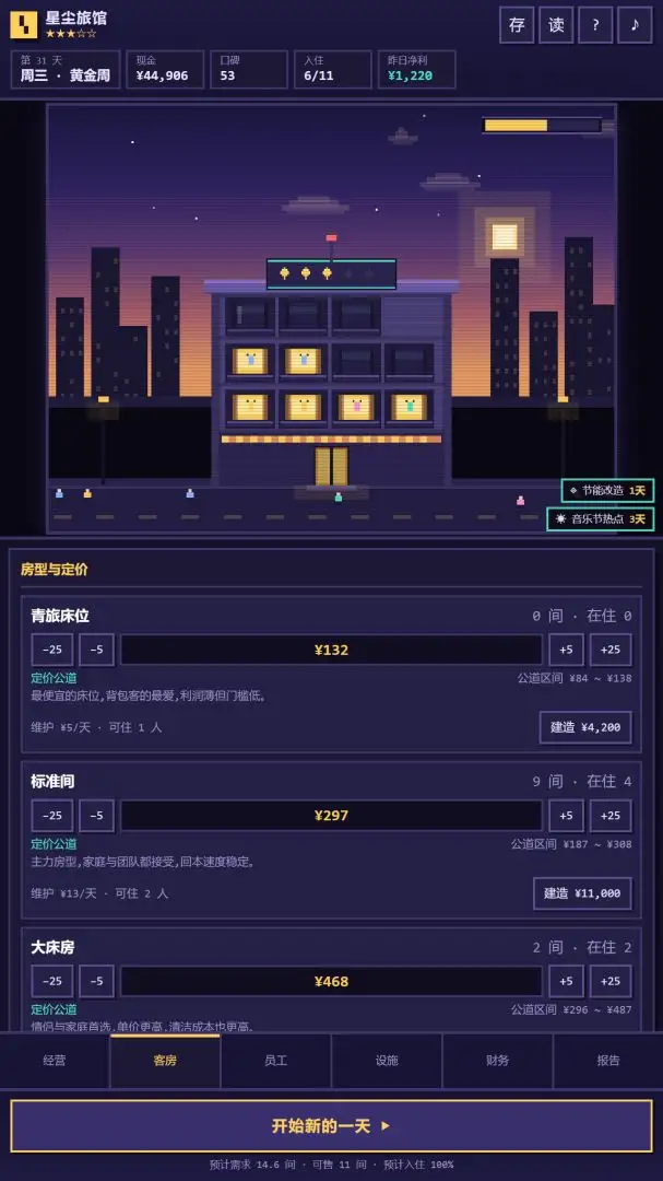�ǳ��ù���Ϸv1.0.0 ��׿��