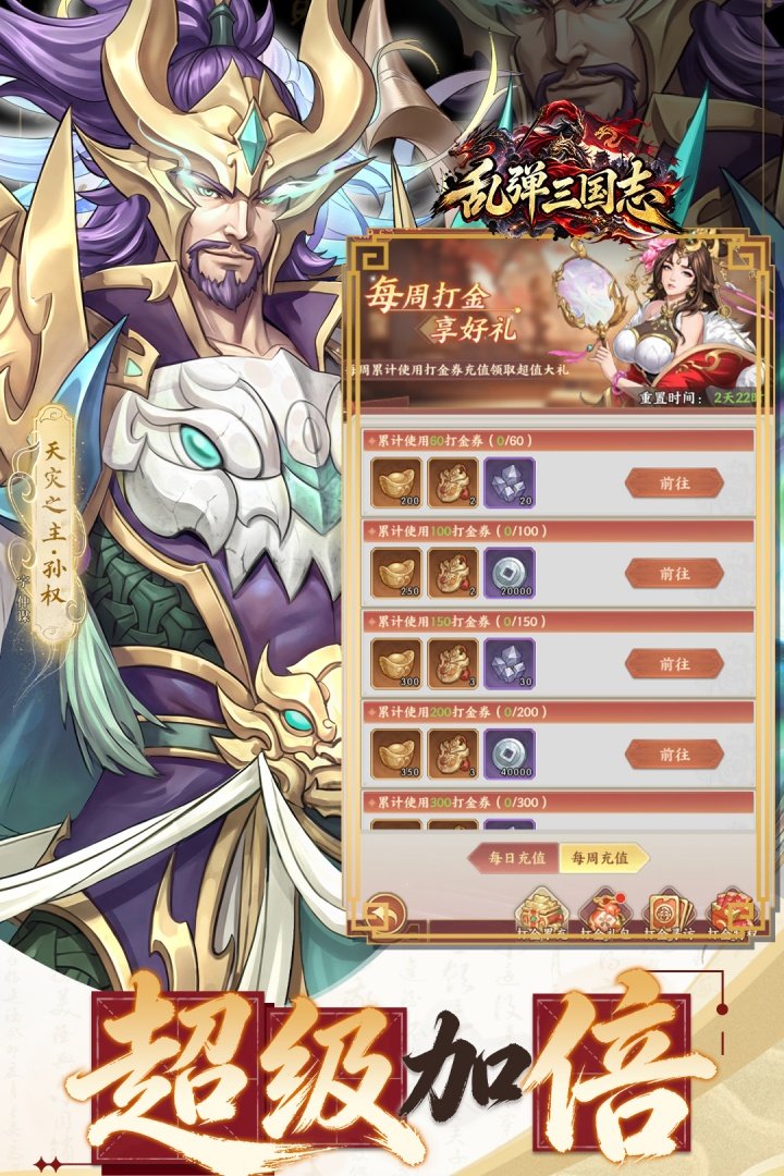 乱弹三国志九游渠道服v1.0.0 安卓版