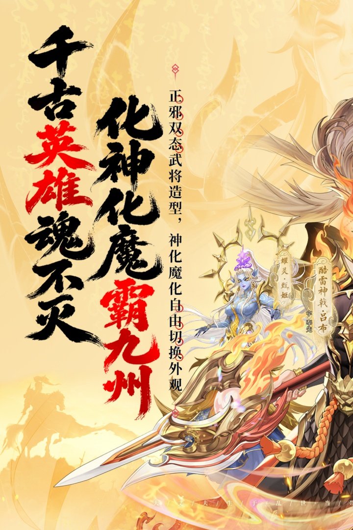 乱弹三国志九游渠道服v1.0.0 安卓版