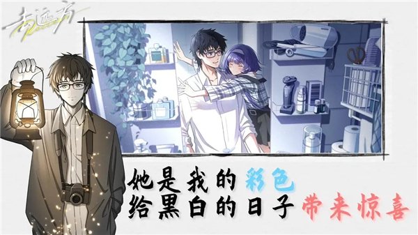 去远方手游v1.1.3 手机版