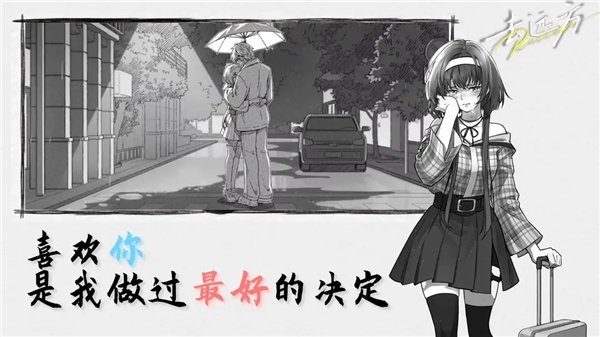 去远方手游v1.1.3 手机版
