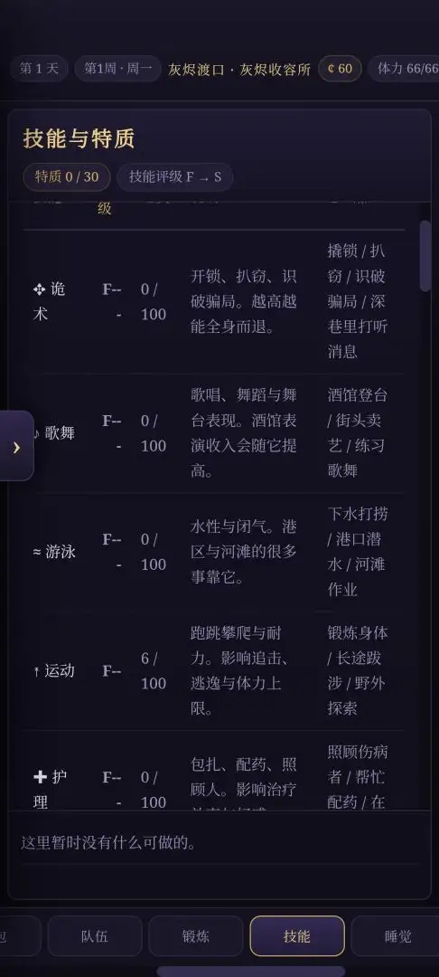������֮����Ϸv0.9.17 ��׿��