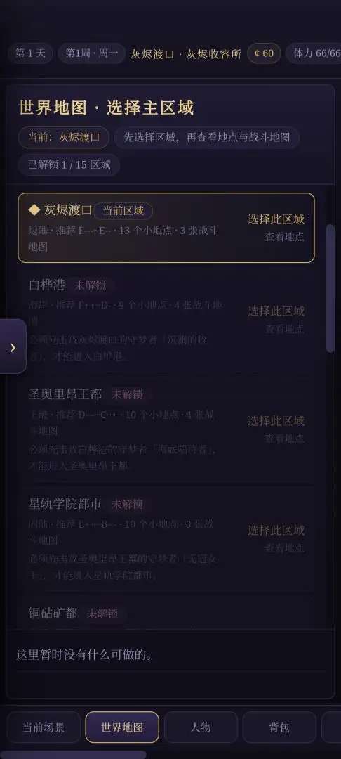 ������֮����Ϸv0.9.17 ��׿��