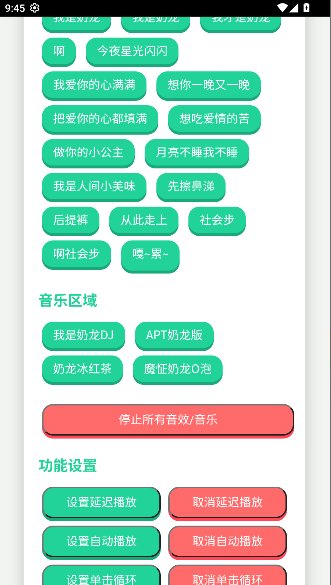 奶龙语音盒app下载v1.02 安卓版