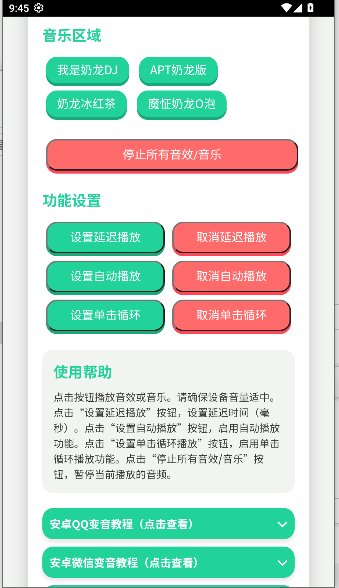 奶龙语音盒app下载v1.02 安卓版