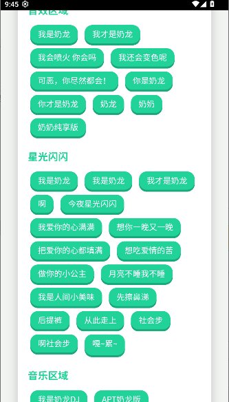 奶龙语音盒app下载v1.02 安卓版