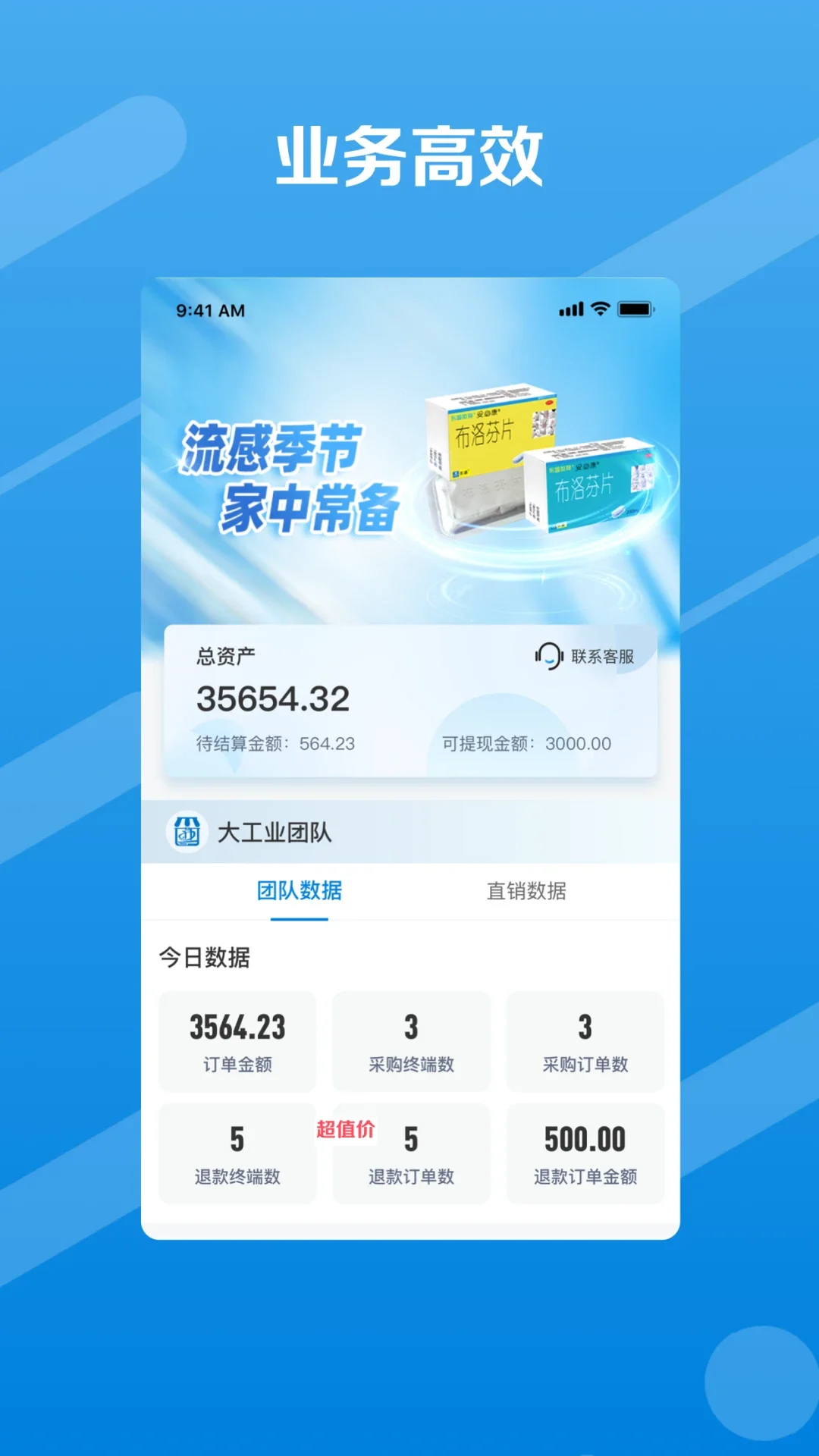 邮业务app下载v1.13.0 安卓版