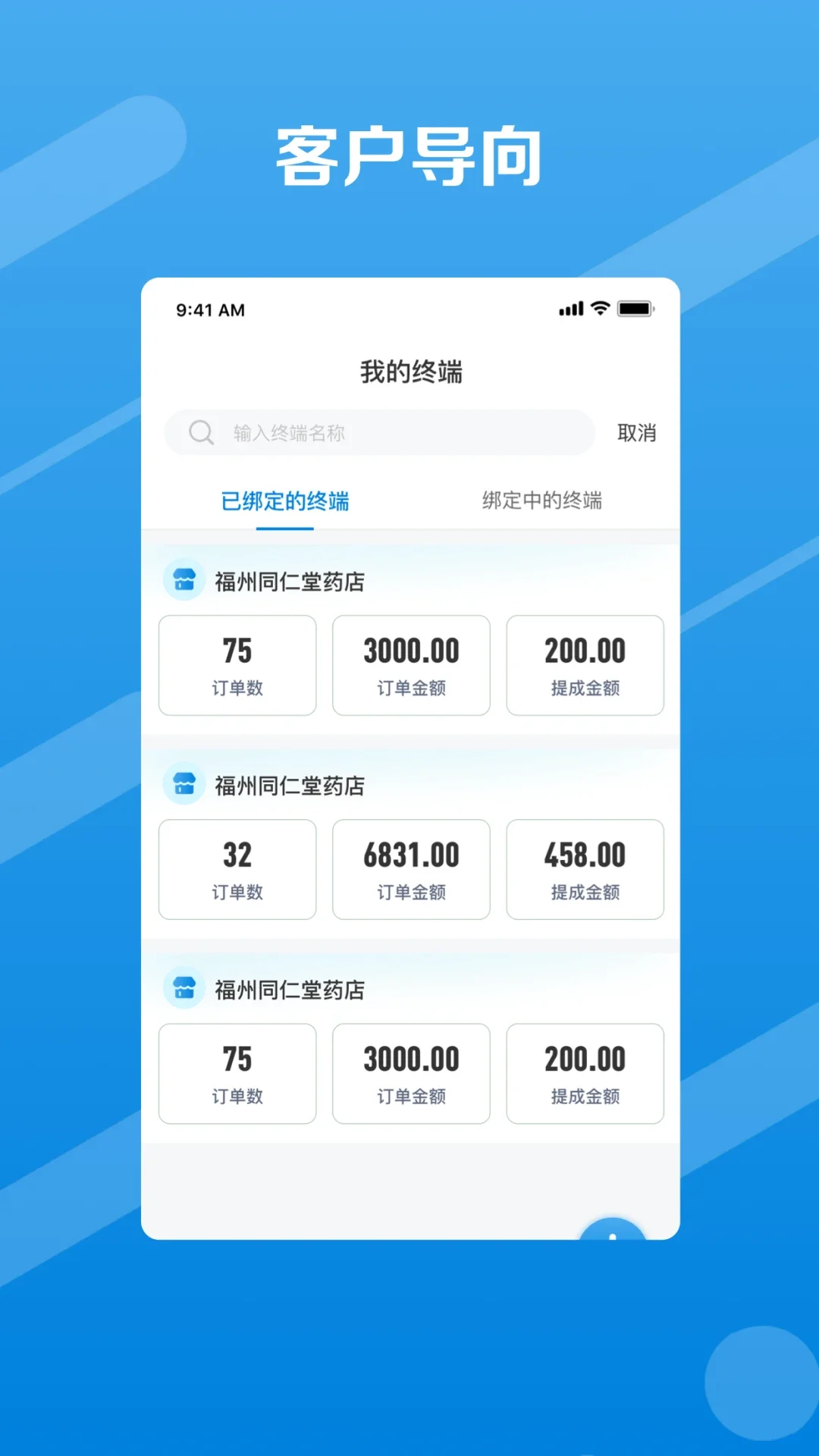 邮业务app下载v1.13.0 安卓版