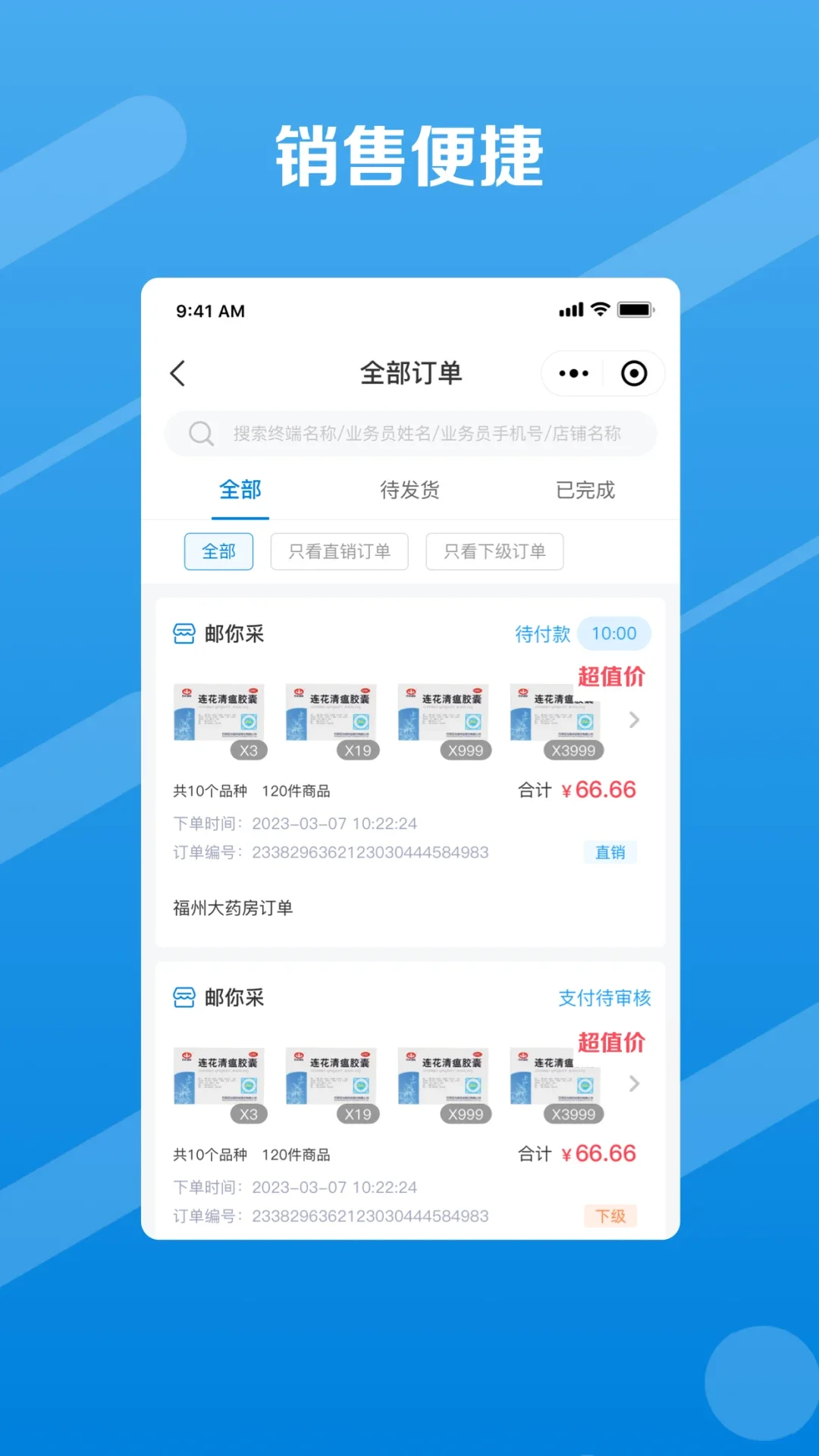邮业务app下载v1.13.0 安卓版