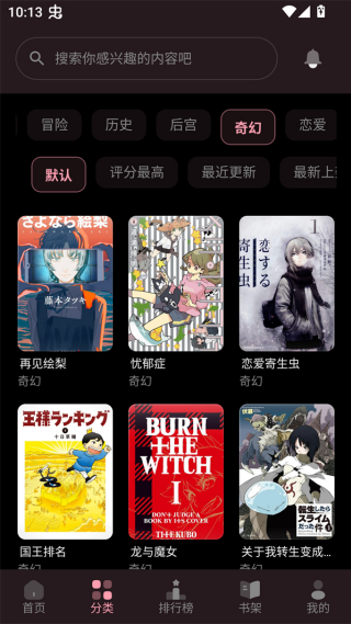 花火漫画appv2.0.2 安卓版