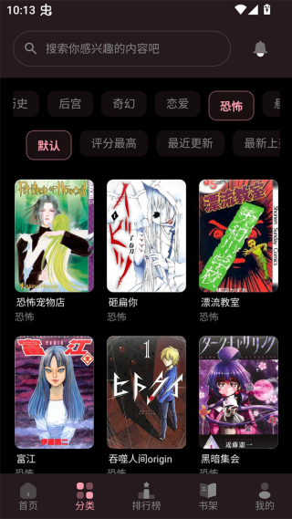 花火漫画appv2.0.2 安卓版