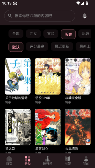 花火漫画appv2.0.2 安卓版