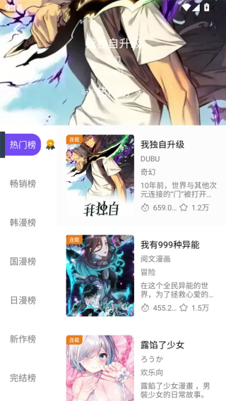 漫趣漫画下载最新版v1.4.2 安卓版