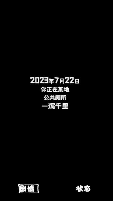 厕锁2手机版v0.1.11 官方版