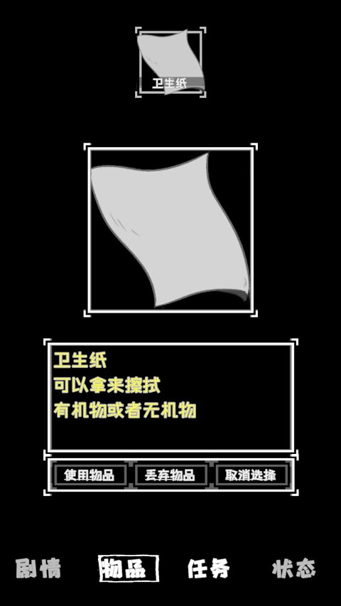 厕锁2手机版v0.1.11 官方版