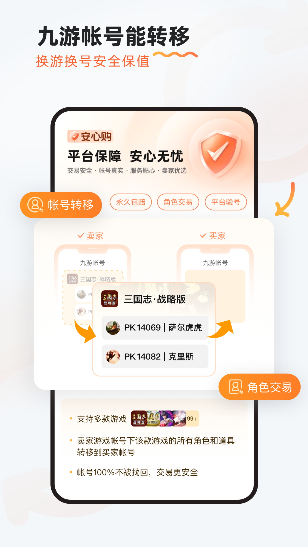 斯特恩大陆九游版官方下载页面与九游APP搜索入口展示