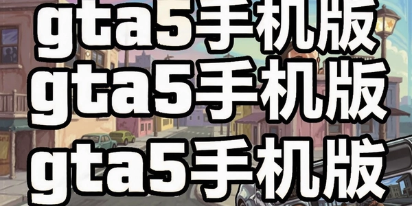 gta5�ֻ���