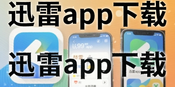 Ѹ��app����