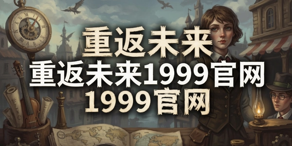 �ط�δ��1999����