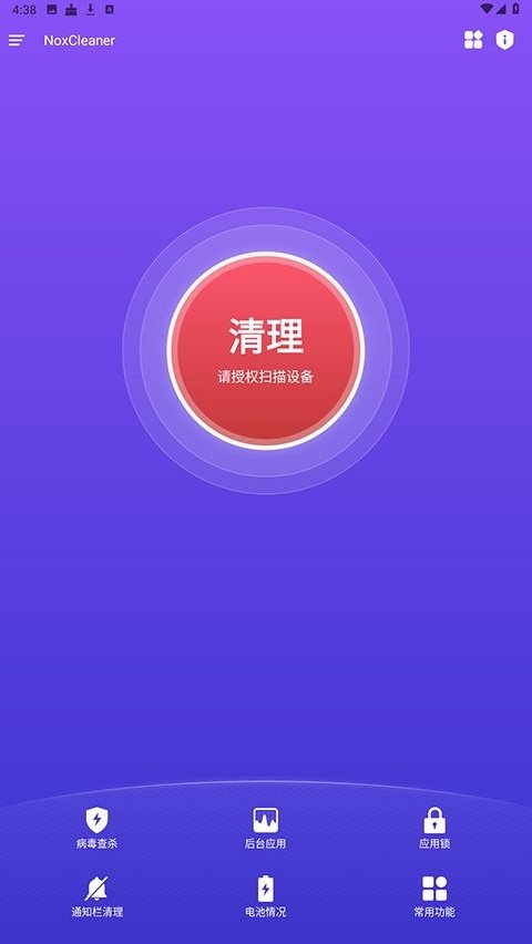 NoxCleaner��׿��v3.9.5 ���°�