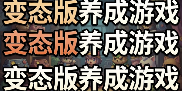 ��̬��������Ϸ