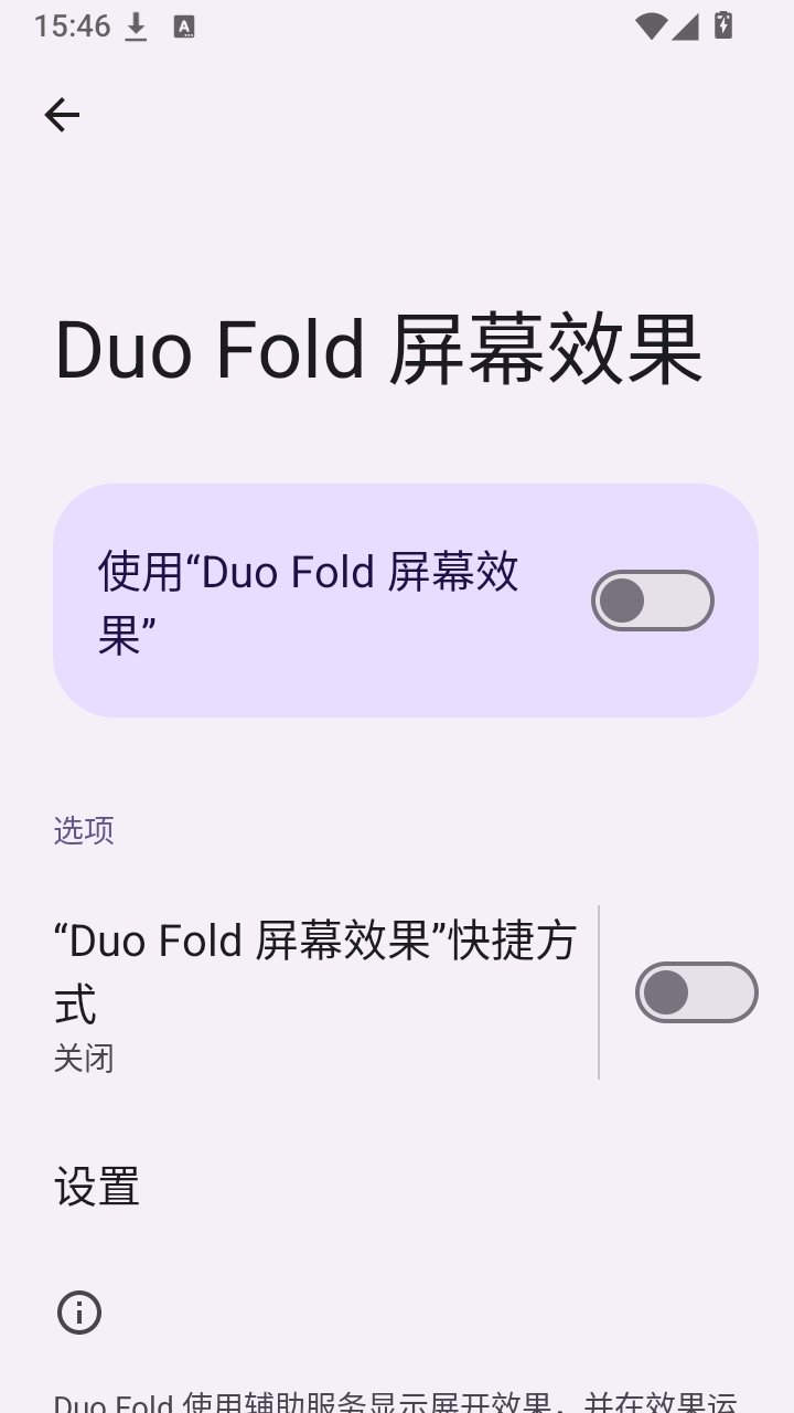 Duo Fold�ٷ�����v0.6.0 ��׿��
