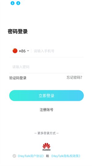 HeyTalk���°�����v1.0.0 ��׿��