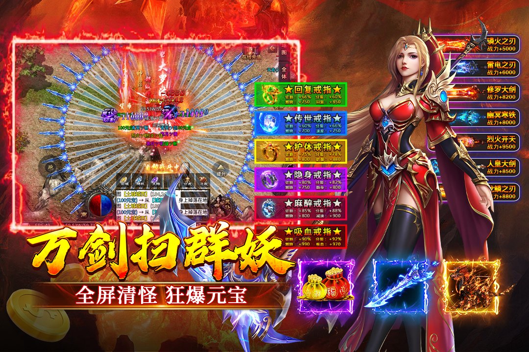 寒刃2传奇手游v2.0.1 安卓版