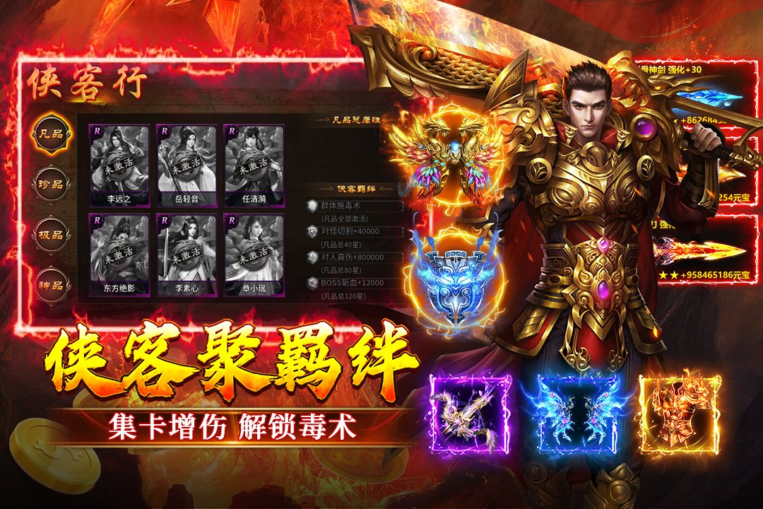 寒刃2传奇手游v2.0.1 安卓版