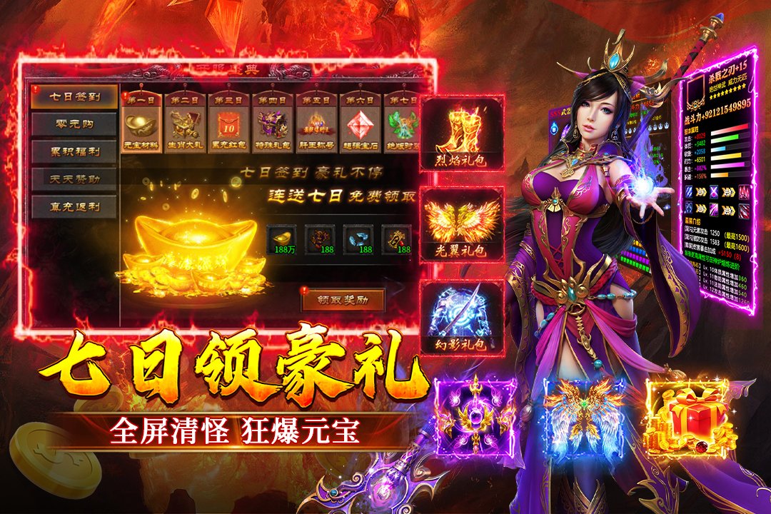 寒刃2传奇手游v2.0.1 安卓版