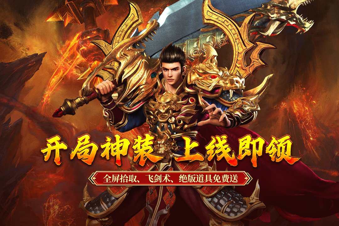 寒刃2传奇手游v2.0.1 安卓版