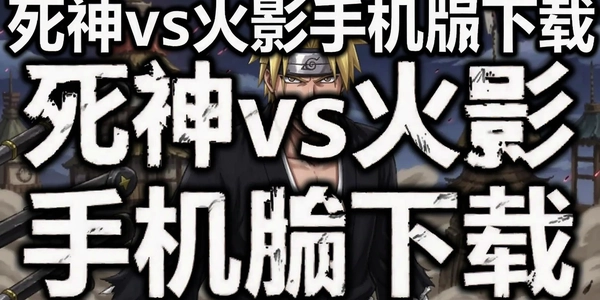 ����vs��Ӱ�ֻ�������