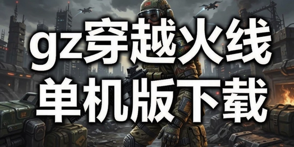 gz��Խ���ߵ���������