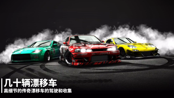 漂移传奇2无限金币版v1.7.6 安卓版