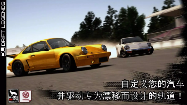 漂移传奇2无限金币版v1.7.6 安卓版