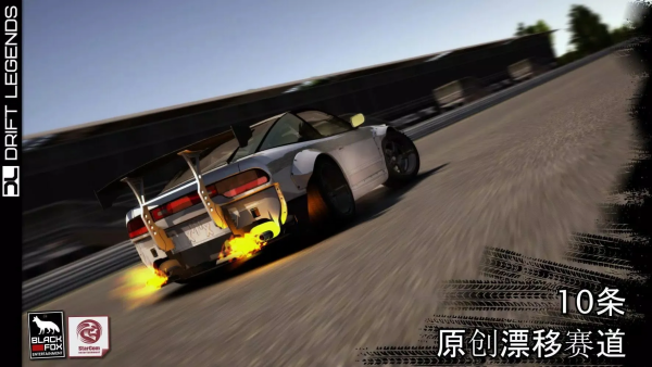 漂移传奇2无限金币版v1.7.6 安卓版
