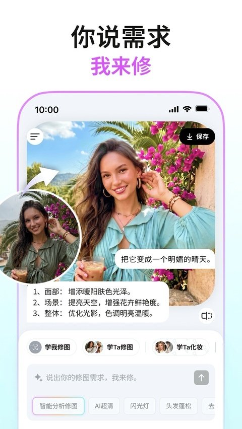 picchi修图软件v1.23.0 手机版