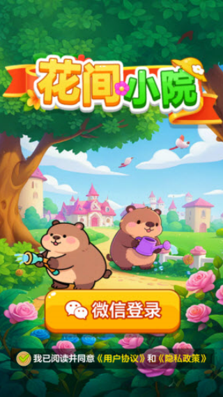 ����СԺ�ٷ��������غ����v1.1.1 ��׿��