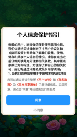 ����СԺ�ٷ��������غ����v1.1.1 ��׿��